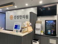 진정한의원 위치 · 진료시간 · 후기 확인하기