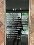 본초경희한의원 위치 · 진료시간 · 후기 확인하기 | 굿닥