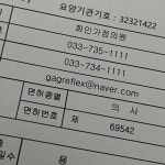 화인가정의원 위치 · 진료시간 · 후기 확인하기