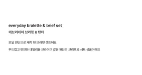 후포(HOOPOE) everyday bralette & boy shorts set_onyx black... 무신사 후포(HOOPOE)  everyday bralette & boy shorts set_onyx black... 