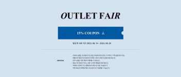 아울렛페어 - HAGO(하고)