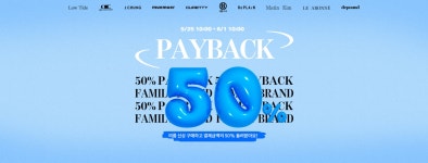 패밀리세일 50% 페이백 - HAGO(하고)