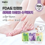 [레제르] 아로마 수액패치 발패치 30매입 (라벤더향/유칼립투스향... [레제르] 아로마 수액패치 발패치 30매입  (라벤더향/유칼립투스향... 