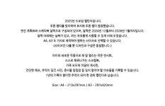 2025 DRAWING CALENDAR (A3) :상세정보 - HAGO(하고)