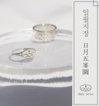 일월지정 원 반지_Il-woljijeong circle ring :상세정보 - HAGO(하고)