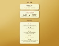 하나투어 : 꿈꾸는 대로, 펼쳐지다 하나투어, 파트너용 해외호텔 프로모션