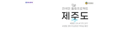 하나투어 : 꿈꾸는 대로, 펼쳐지다