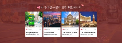 하나투어 : 꿈꾸는 대로, 펼쳐지다 하나투어, 차이나(china)는 BIG7 CITY!