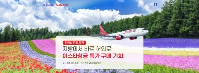 하나투어 : 꿈꾸는 대로, 펼쳐지다