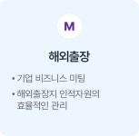 하나투어 : 꿈꾸는 대로, 펼쳐지다 하나투어, MICE 통합기획전