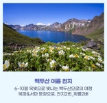 하나투어 : 꿈꾸는 대로, 펼쳐지다 하나투어, 우리동네에서 편하게 떠나는 중국여행