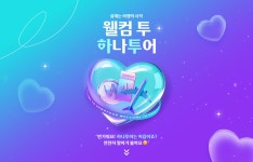 (주)명문여행 웰컴투어 | 하나투어 : 꿈꾸는 대로, 펼쳐지다 하나투어, 웰컴 투 하나투어