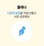 (주)명문여행 웰컴투어 | 하나투어 : 꿈꾸는 대로, 펼쳐지다 하나투어, 웰컴 투 하나투어