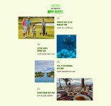 하나투어 : 꿈꾸는 대로, 펼쳐지다 하나투어, 골프와 휴양까지, CEBU GOLF