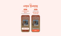 하나투어 : 꿈꾸는 대로, 펼쳐지다 하나투어, 2026 새해 소망 여행지 이벤트