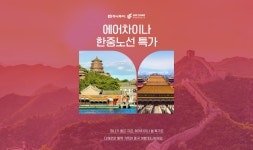 하나투어 : 꿈꾸는 대로, 펼쳐지다 하나투어, WWW