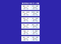 하나투어 : 꿈꾸는 대로, 펼쳐지다 하나투어, 필리핀항공 마닐라 이원구간 특가