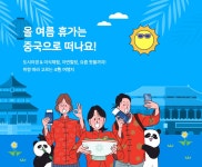 하나투어 : 꿈꾸는 대로, 펼쳐지다
