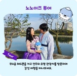 하나투어 : 꿈꾸는 대로, 펼쳐지다 하나투어, 한 걸음마다 빛나는 진주