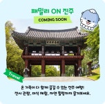 하나투어 : 꿈꾸는 대로, 펼쳐지다 하나투어, 한 걸음마다 빛나는 진주