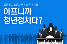 한국일보 : 기획특집 > 인터랙티브