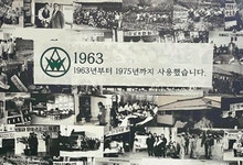 한국일보 : 포커스 취재 > 새마을금고의 배신