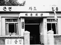 한국일보 : 포커스 취재 > 새마을금고의 배신