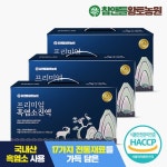 참앤들황토농원 프리미엄 흑염소진액 70ml 30포 [3개] - 에누리 가격비교