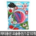 W1BF0D8 파티풍선 요술풍선 긴풍선 100p 1갑10개 풍선 파티용품 헬륨풍선 풍선아트 파티풍선 풍선장 복수할인 - 에누리 가격비교