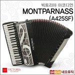 벨트마이스터 SAPHIR 뮤제트 튜닝 아코디언 /Weltmeister Accordion/자피어/120Bass 41Key/독일산 - 에누리 가격비교