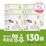 [hnsmall] 빨아쓰는 목화솜 행주 130매 세트 (대형20매 x 6box... 빨아쓰는 목화솜 행주 130매 세트  (대형20매 x 6box + 중형10매... 