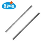 블루마토 60cm 스틸자 RUS006 - 에누리 가격비교
