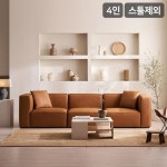 삼익가구 베이그 프리미엄 천연가죽 소파 4인용 [스툴별도] - 에누리 가격비교