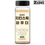 조은약초 치킨스톡 파우더 1개 150g - 에누리 가격비교