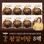 [hnsmall] [사대부집곳간]왕갈비탕 1,200g x8팩 null | 홈쇼핑모아 [hnsmall] [사대부집곳간]왕갈비탕 1,200g x8팩 null