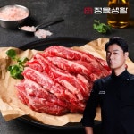나인스파크 정육생활 최현석의 갈비살 구이용 200g [4개] - 에누리 가격비교