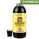 미산농장 유기농 울금 발효원액 1L [1개] - 에누리 가격비교
