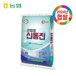 [hnsmall] [24년 햅쌀] 대야농협 큰들쌀 신동진 10kg null | 홈쇼핑모아 [hnsmall] [24년 햅쌀] 대야농협 큰들쌀 신동진 10kg null