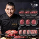 [총 2kg] 두레유 숙성 소특수부위 3종 (등심 3팩+안창살 3팩+차돌양지... 2kg] 두레유 숙성 소특수부위 3종 (등심 3팩+안창살 3팩+차돌양지 4팩)