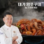 [hnsmall] 대가 왕쭈꾸미 by 조우현 명장 쭈꾸미 12팩 + 소스 12팩 12392330 | 홈쇼핑모아 [hnsmall] 대가 왕쭈꾸미 by 조우현 명장... 