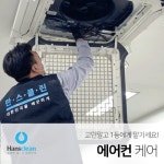에어컨 완전 분해 케어 서비스 - 에누리 가격비교