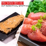 일미 못난이 백 란젓 400g+국내산 참울외장아찌500g - 에누리 가격비교