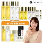 [hnsmall] (방송에서만 16종) 스와니브 24K 골드 스네일 풀기초... 16종) 스와니브 24K 골드 스네일 풀기초 5종 패키지 x 3세트... 