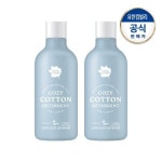 그린핑거 포근한 코튼 세탁세제 500ml [2개] - 에누리 가격비교