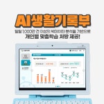 [소개]초등공부 절대강자 아이스크림 홈런 | 홈쇼핑모아 [홈&쇼핑] [소개]초등공부 절대강자 아이스크림 홈런