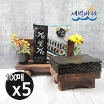 새벽바다 두번구운 김밥김 200g [5개] - 에누리 가격비교