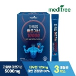 메디트리 파워업 아르기닌 10000 30포 [3개] - 에누리 가격비교