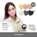 [hnsmall] 참조은 KF94 컬러 와이드 새부리형 마스크 100매 (소형)... [hnsmall] 참조은 KF94 컬러 와이드 새부리형 마스크 100매 (소형)... 