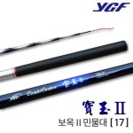 YGF 보옥2 [17] - 에누리 가격비교