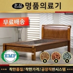 명품의료기 205 돌침대 S [홍칠보석] - 에누리 가격비교